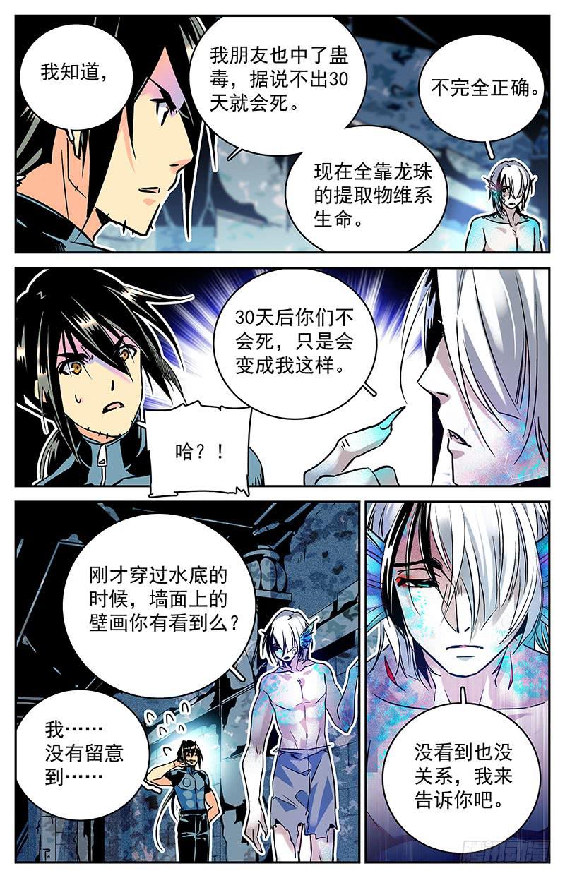 第六十二回 线索？危机！8