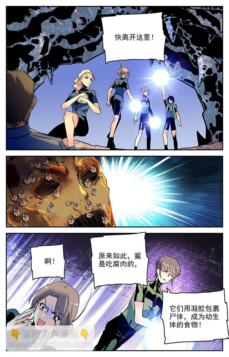 第一百三十一回 只是因为你变了5