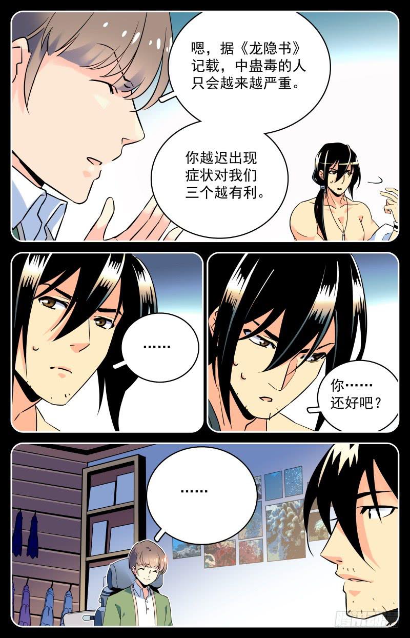 十九回 唐诗=提示？2