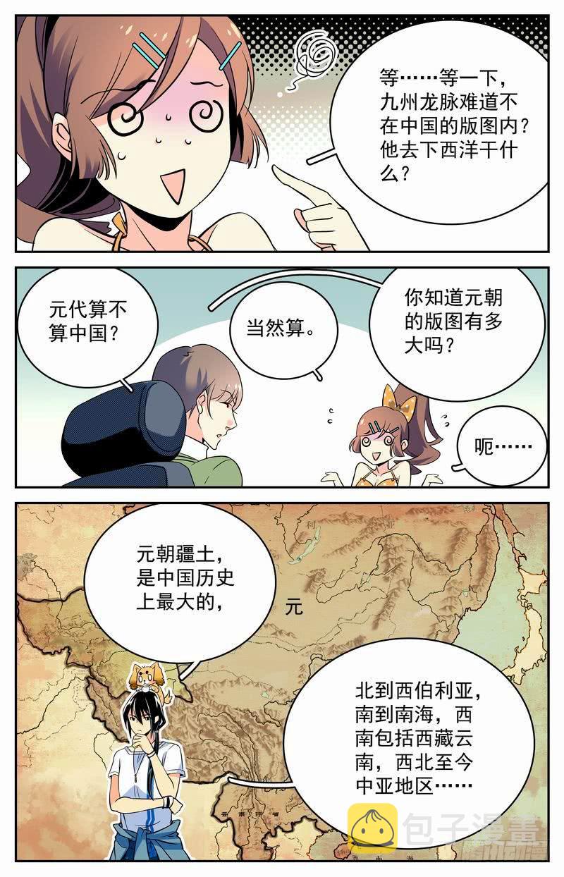 第十六回 龙隐书5