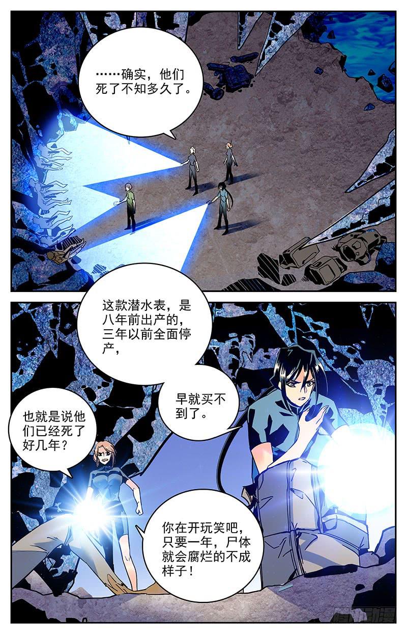 第一百三十一回 只是因为你变了2