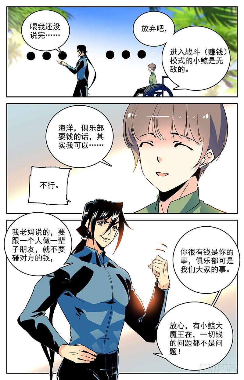 第一百四十七回 为您服务6