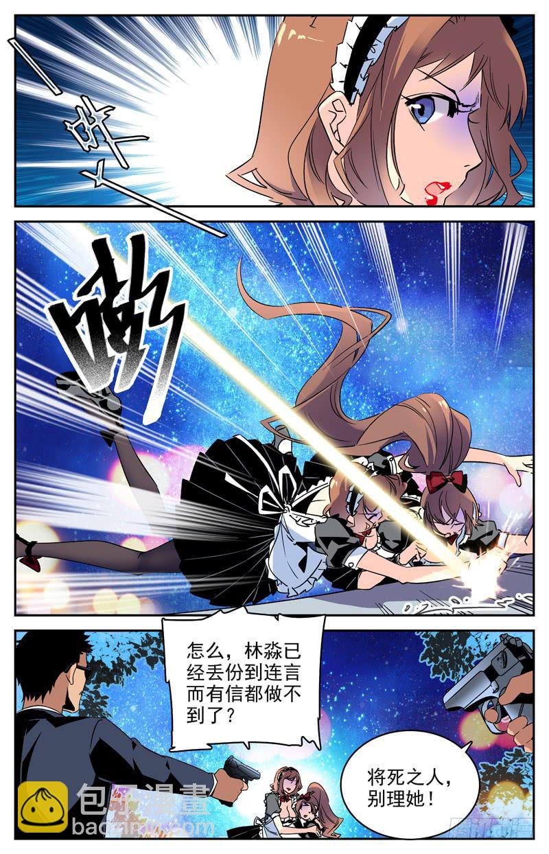 第一百零三回 离间之计8