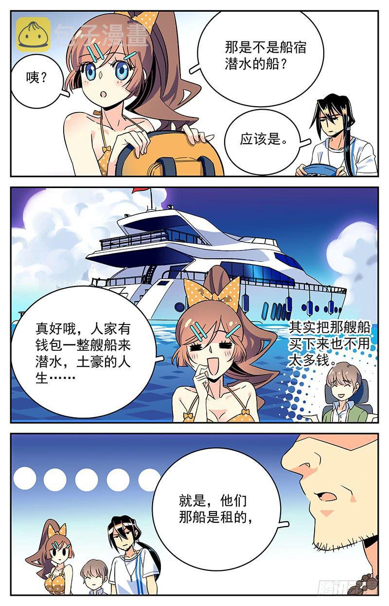 二十二回 理想与现实4