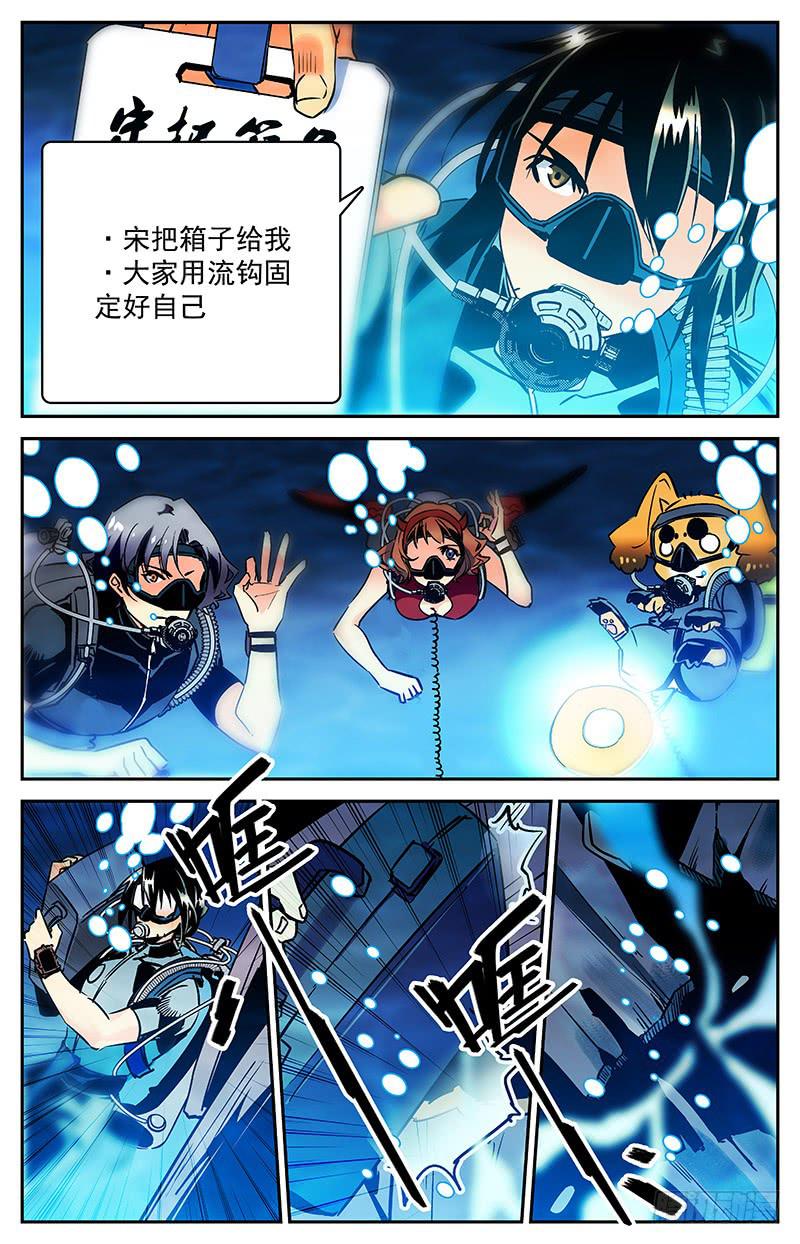 第六十一回 逃出生天10