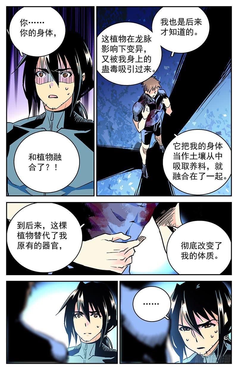 第四十七回 魔爪4