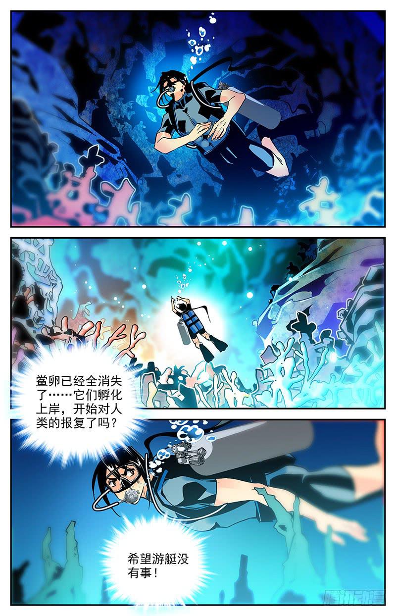 第一百四十三回 违背习性5