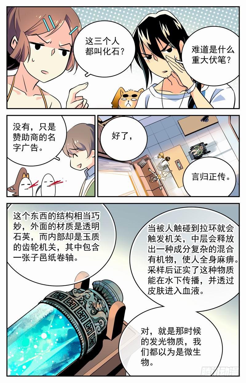 第十六回 龙隐书1