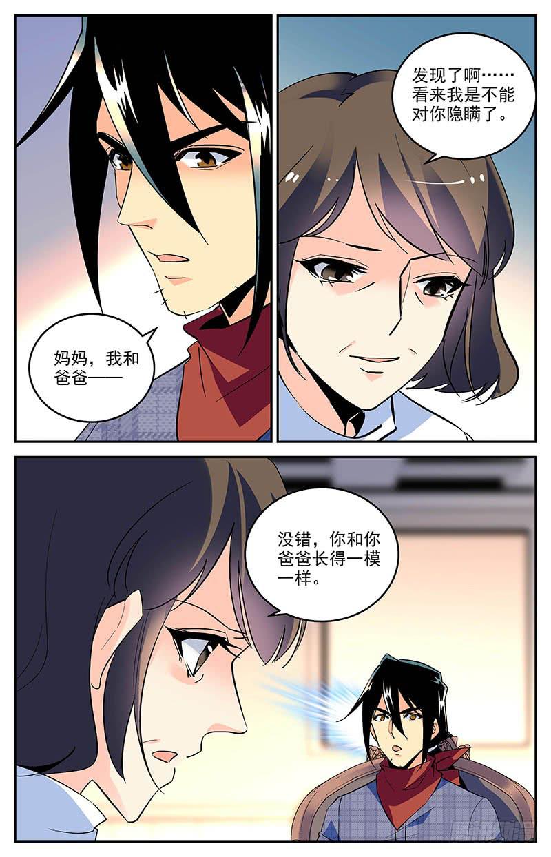 第一百六十一回 诅咒5