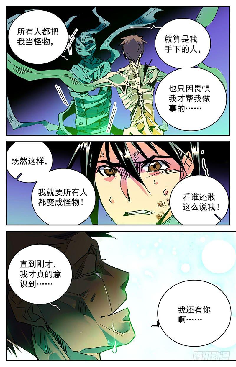 第七十六回 患难真情8