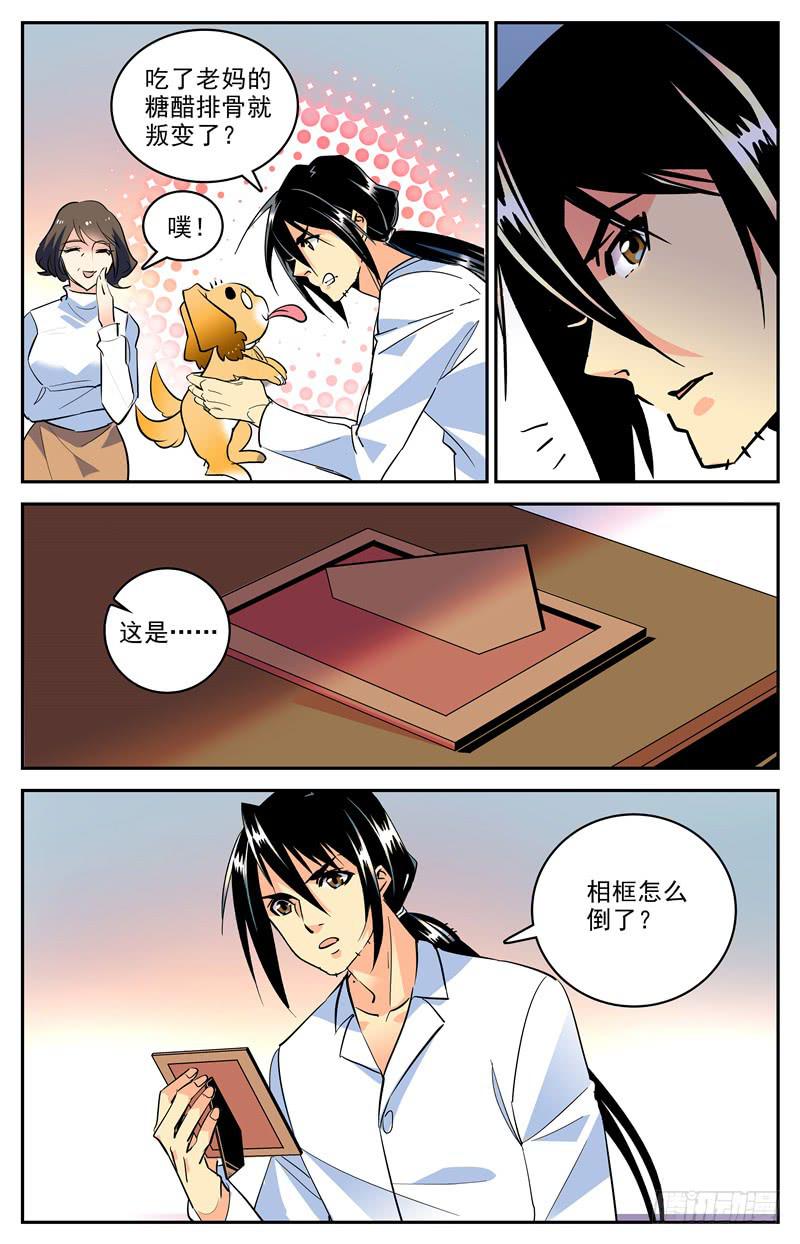 第一百六十六话 母亲的“关爱”1