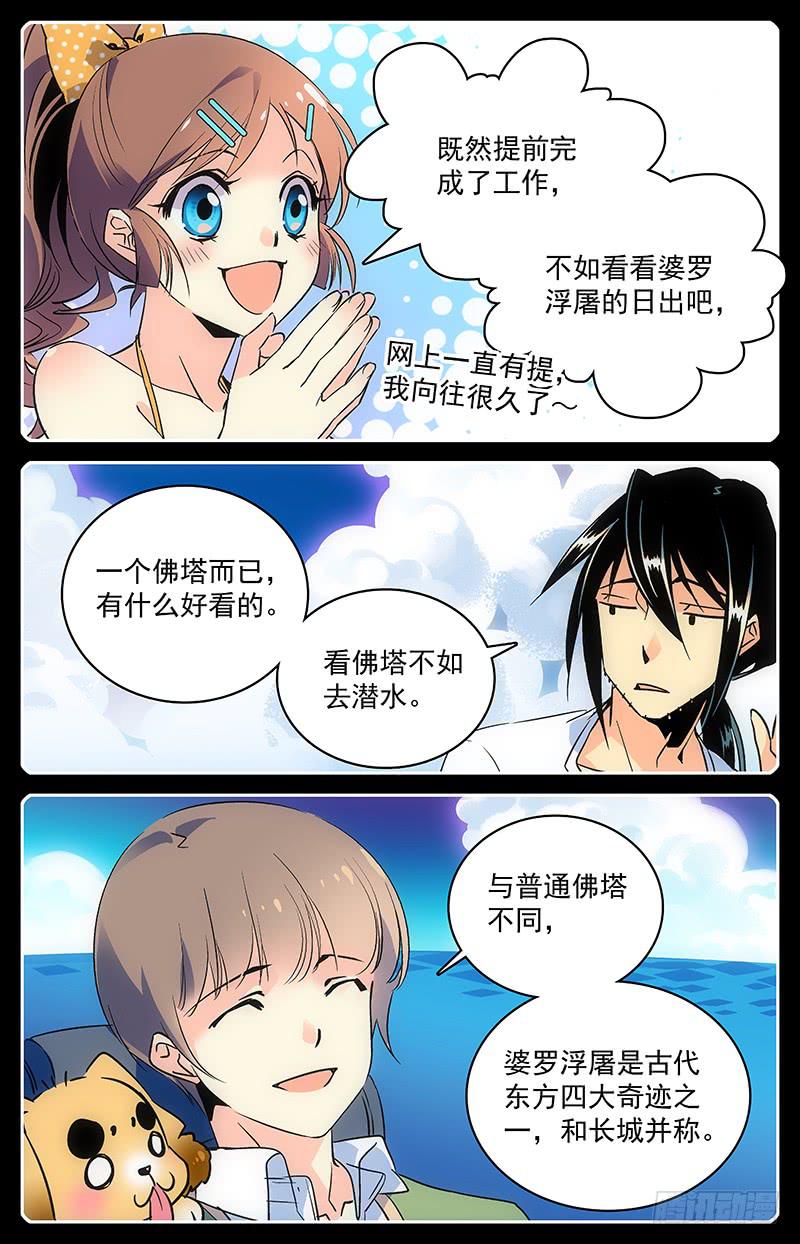 第九十三回 同伴的约定2