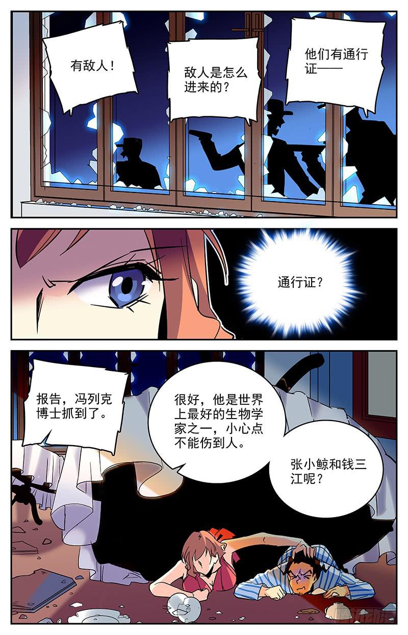 第一百四十回 有内奸5