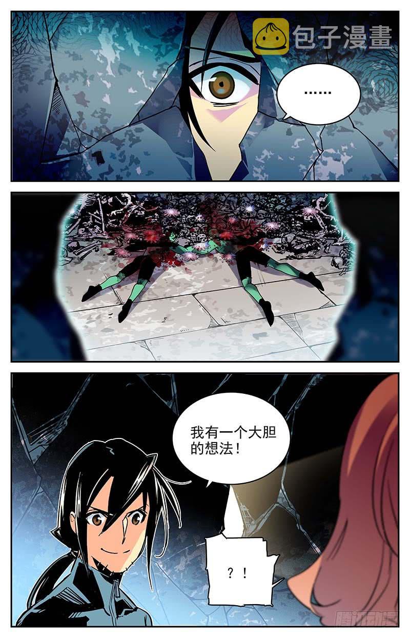 第一百零八回 大胆的想法9