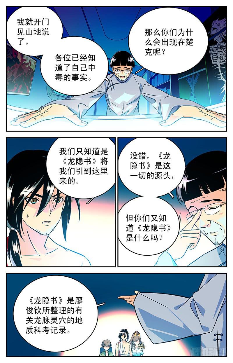 第三十回 合作还是决裂？9