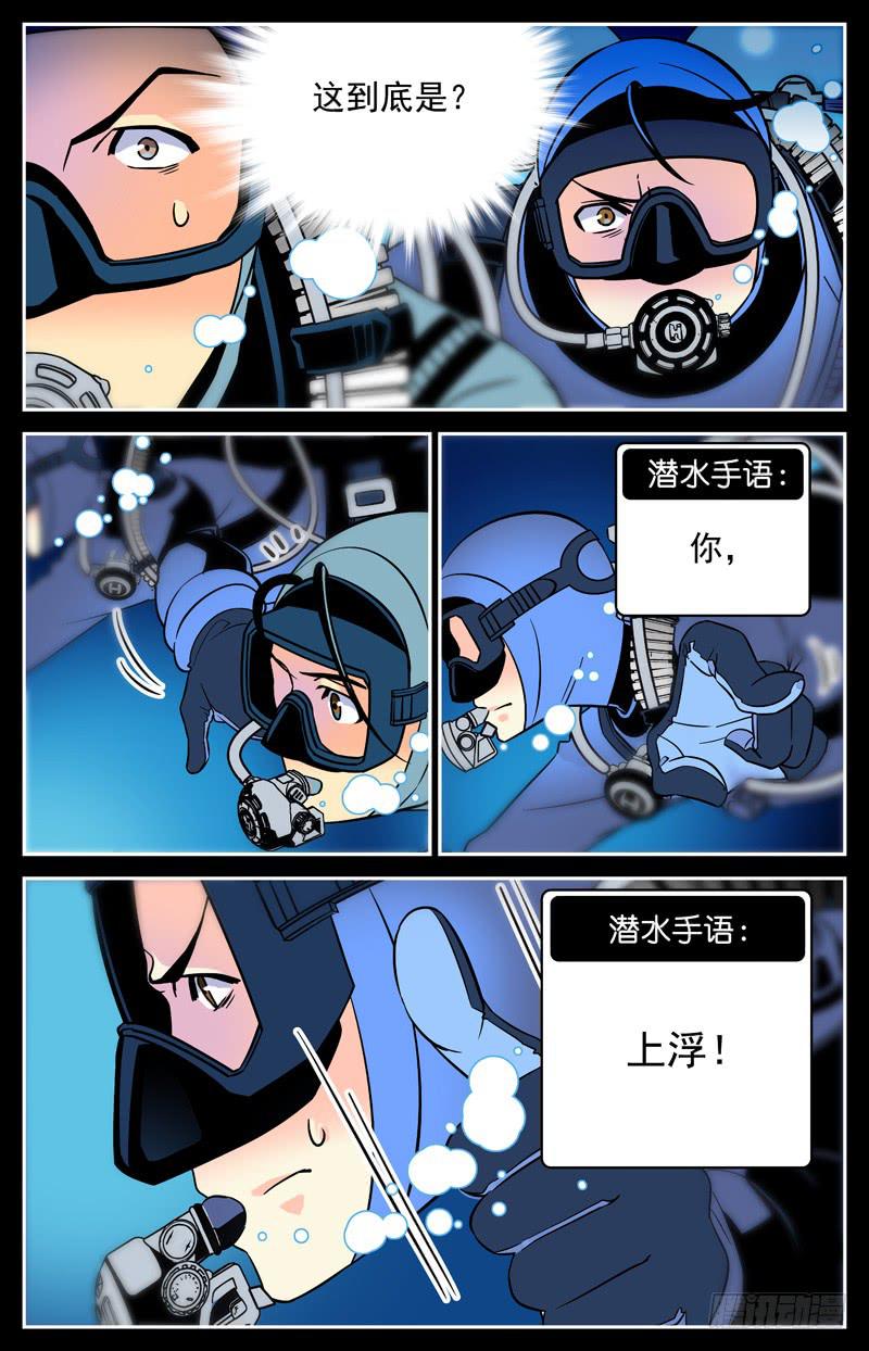 第十四回 曾经的潜伴8