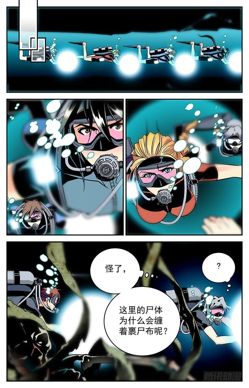 第四十二回 未知的黑暗5