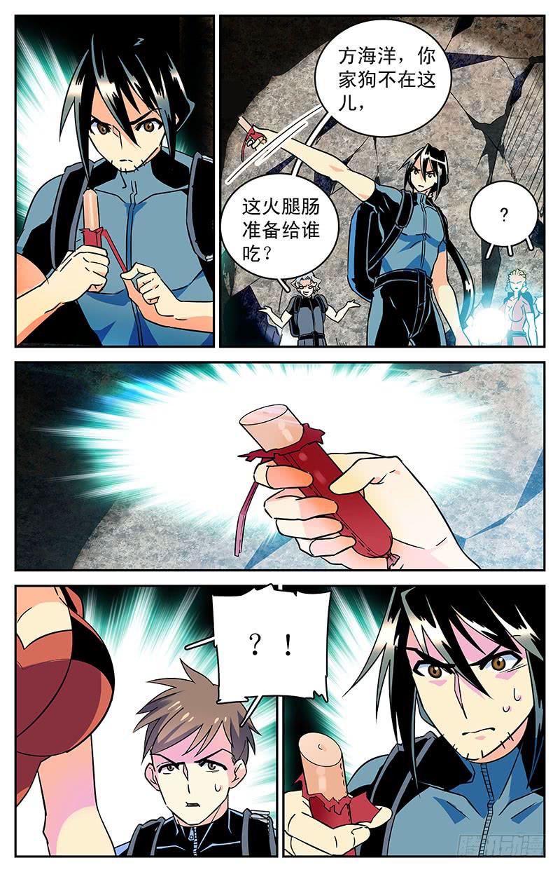 第四十二回 未知的黑暗2