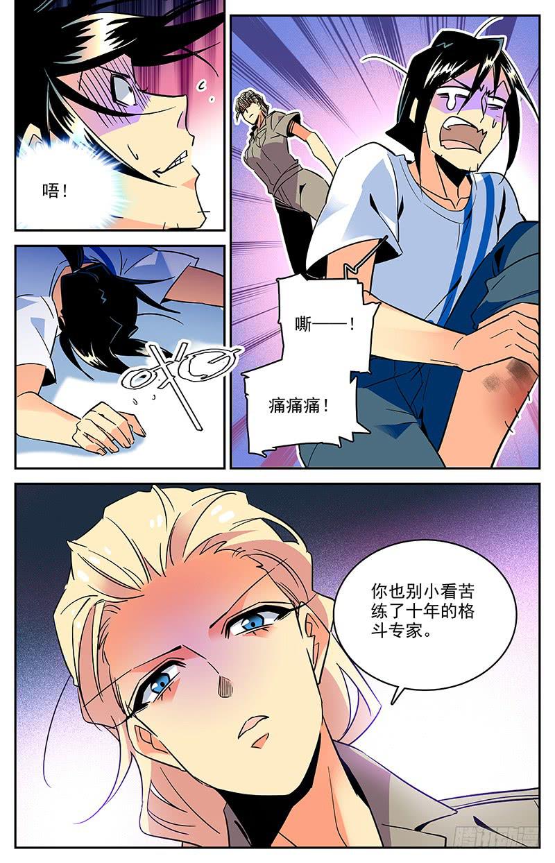 第一百二十一回 史蒂夫李复活？！11