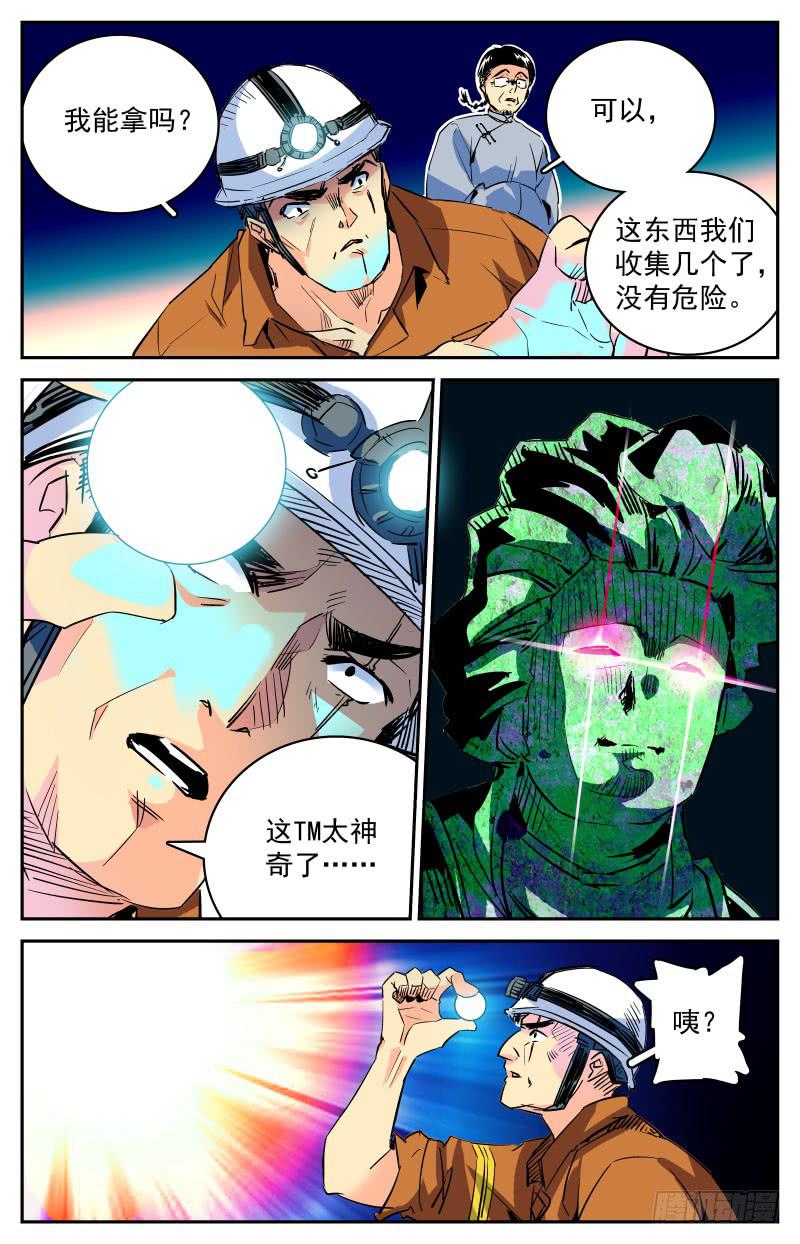 第二十七回 遇险13