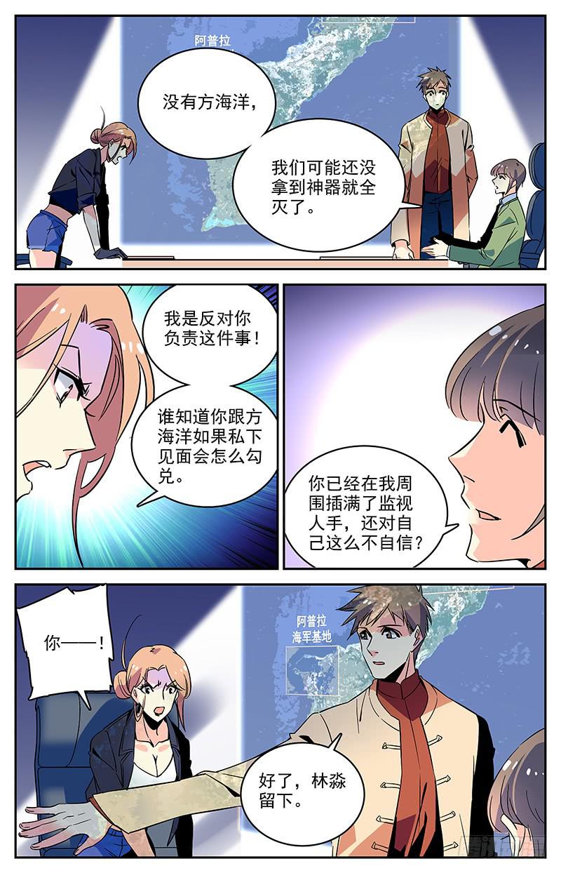 第一百二十四回 到达关岛5