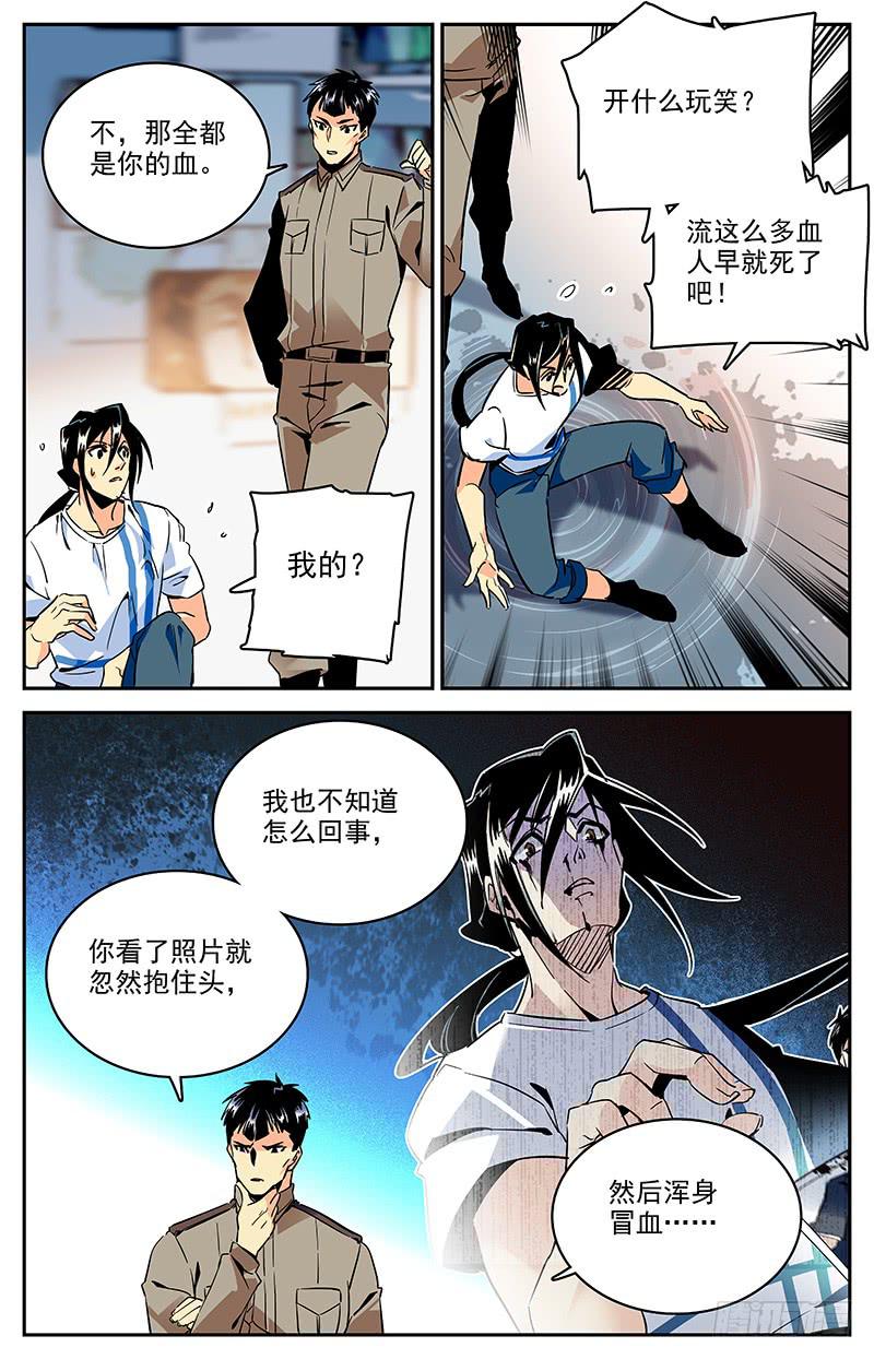 第一百二十一回 史蒂夫李复活？！4