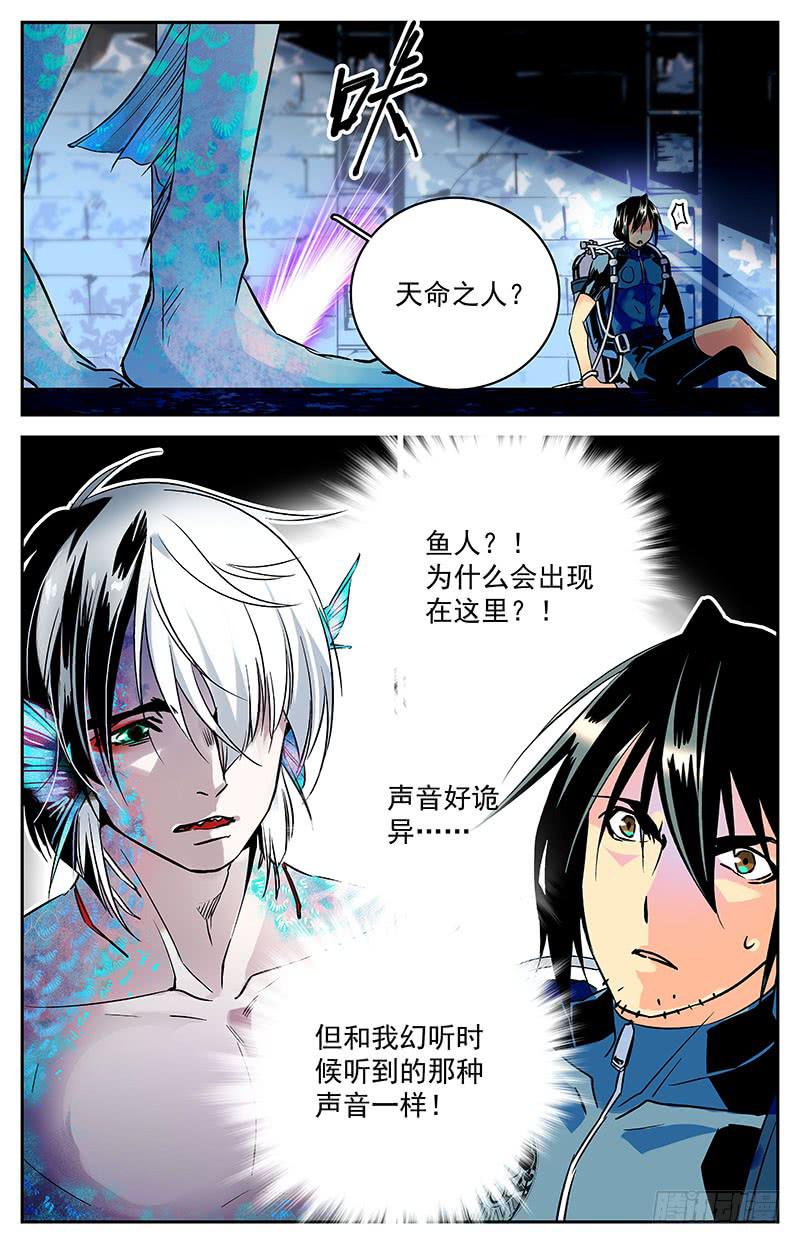 第六十二回 线索？危机！2