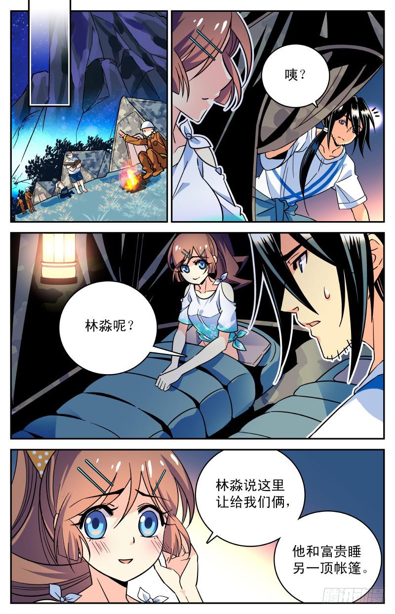 第三十一回 新地图！9