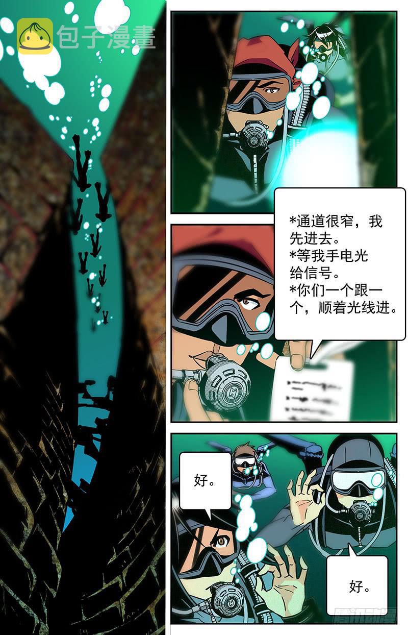 第四十一回 白骨1