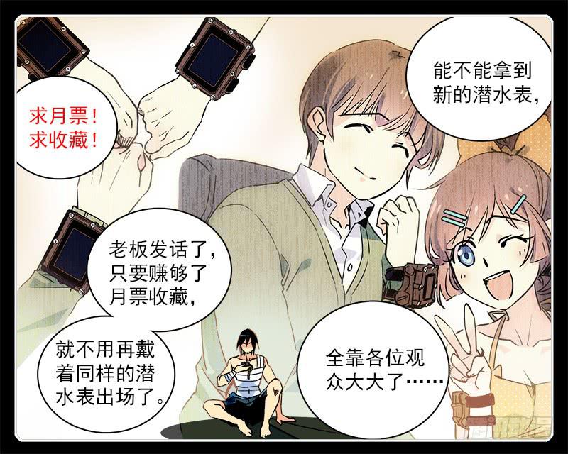 第五十回 踏回征程13