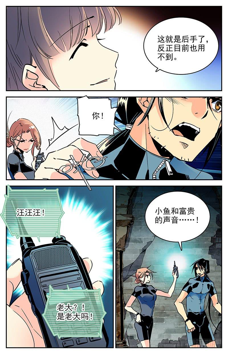 第一百零六回 危险的尸骸3