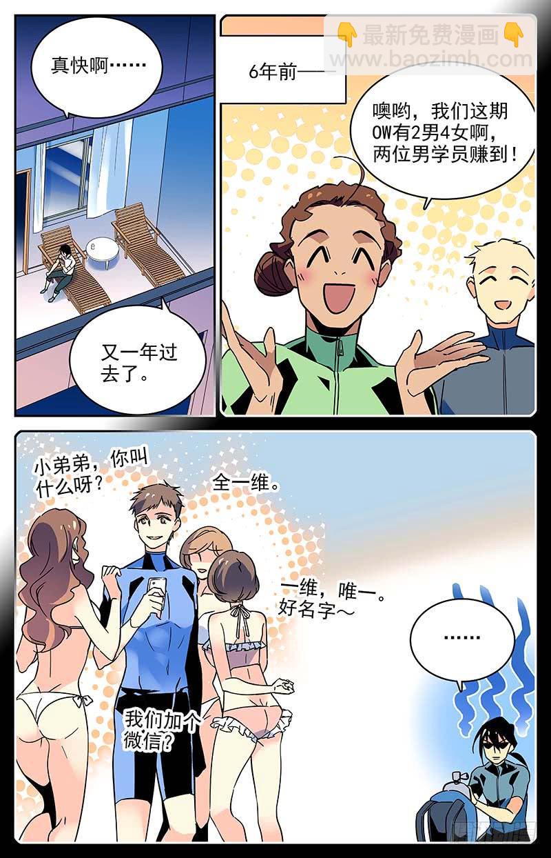 番外十一 抢手的潜伴5