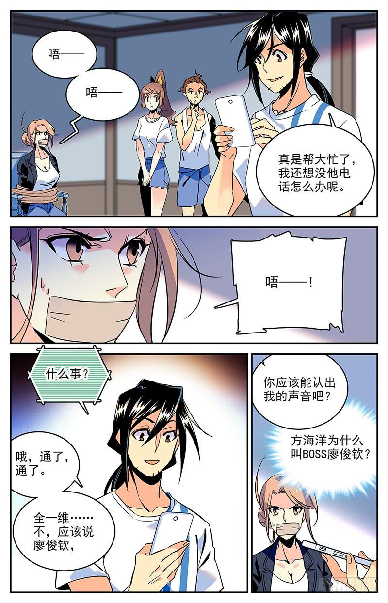 第一百二十六回 我还有价值4