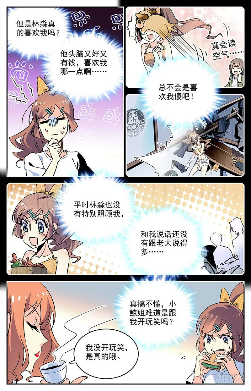 第一百二十一回 史蒂夫李复活？！1