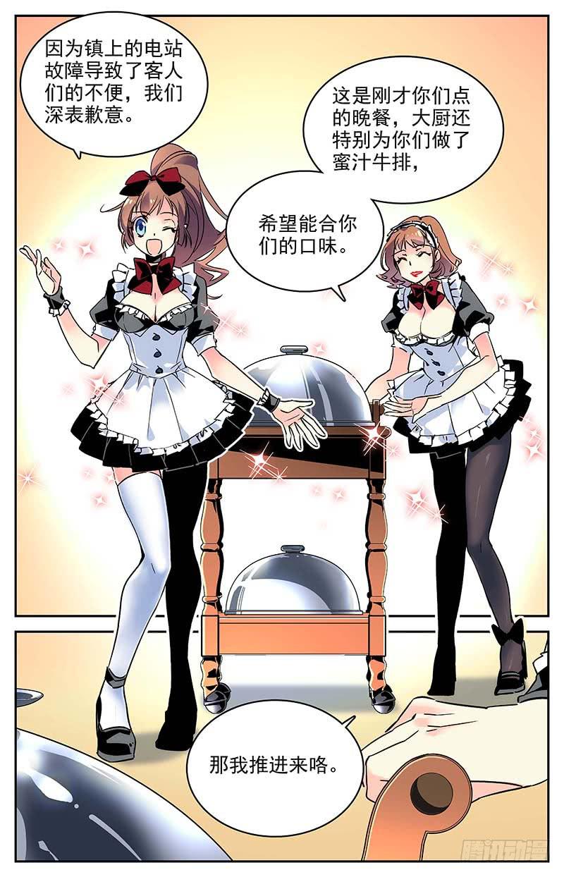 第一百零一回 好久不见1