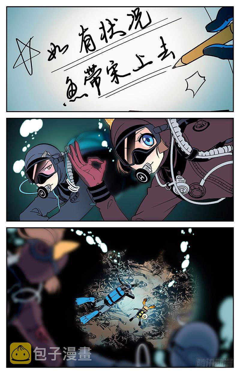 第十回 出问题了！1