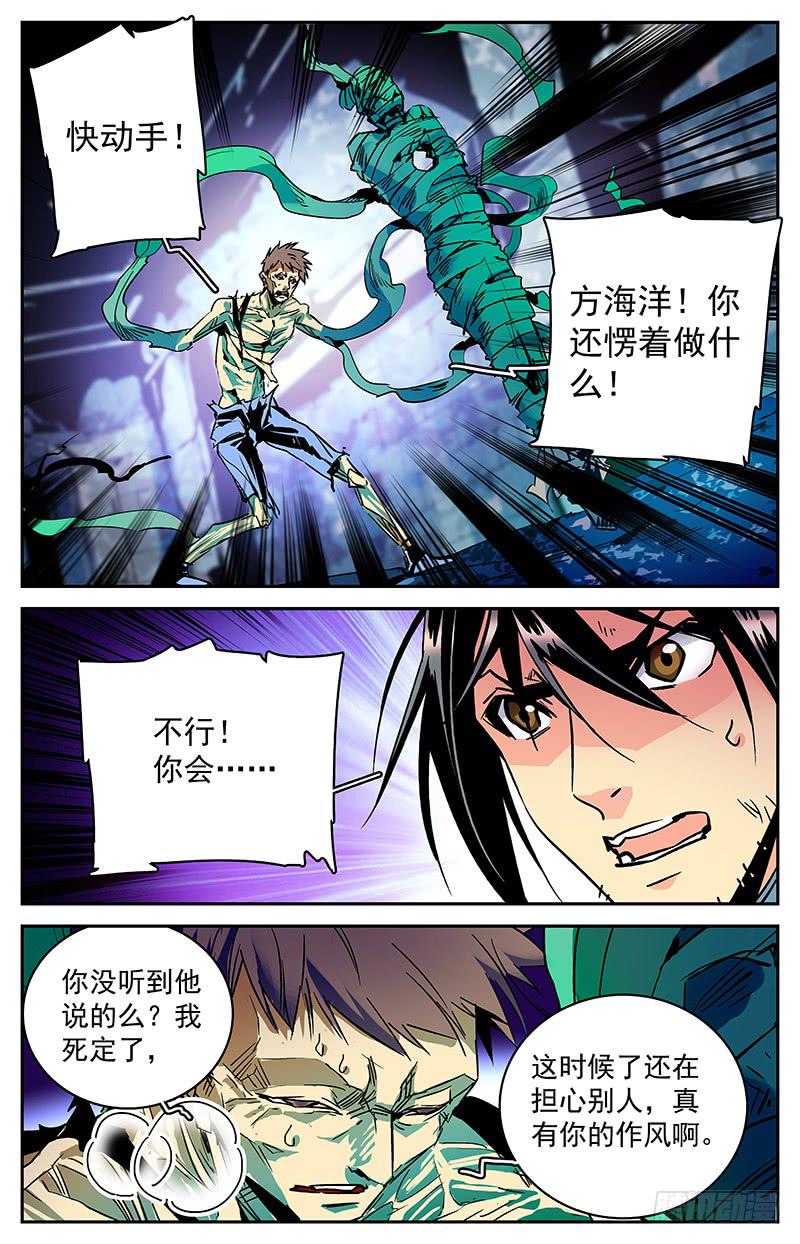 第七十六回 患难真情7