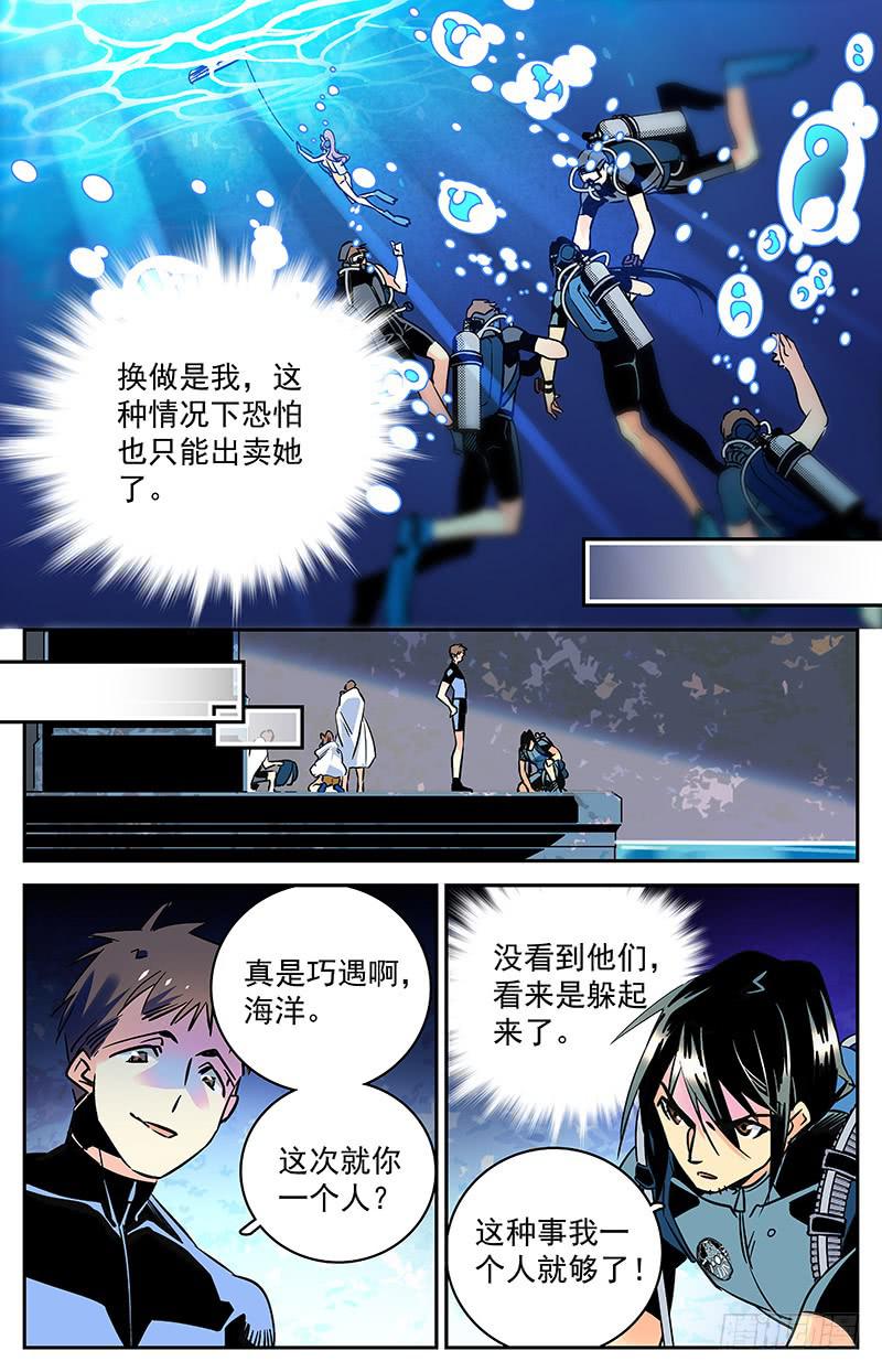 第五十六回  逆袭6