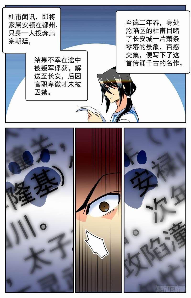 二十回 谜题解开6