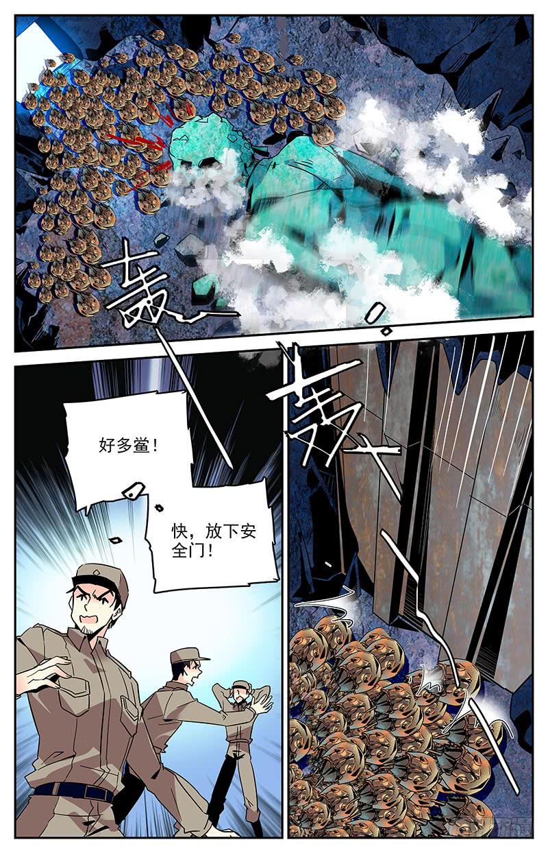 第一百三十六回 第四件神器7
