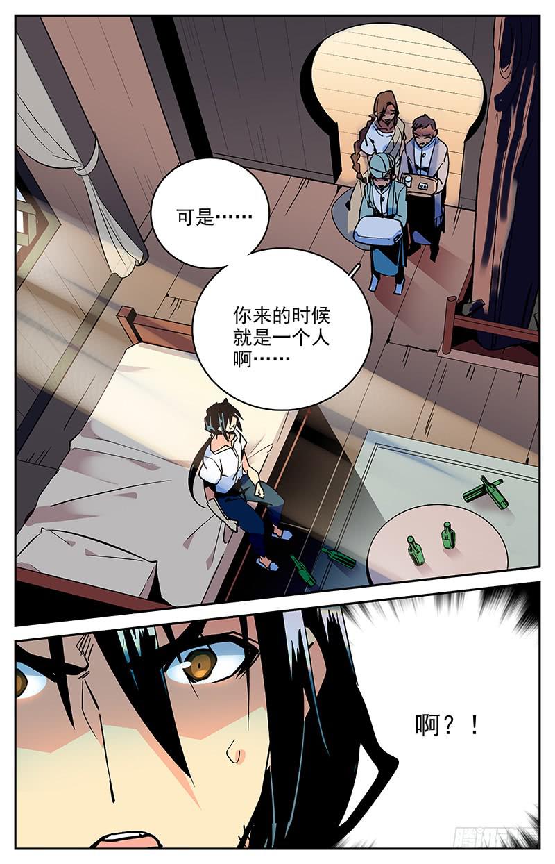 第八十五回 消失的潜导12