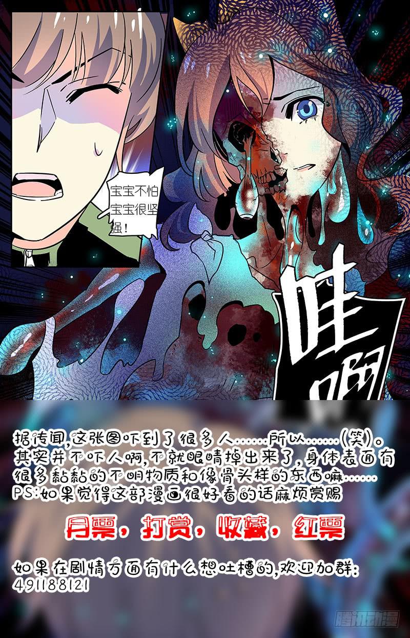 第三十四回 真假小鱼12