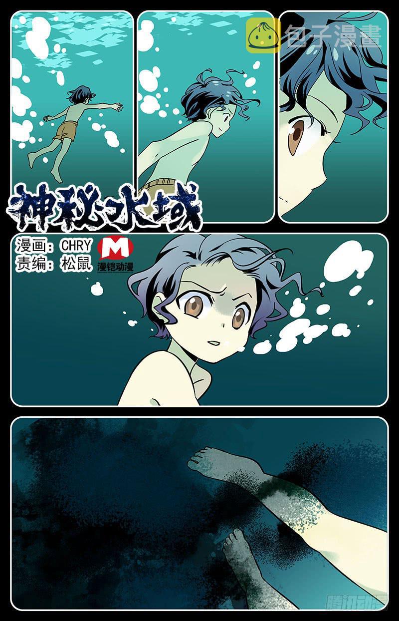 十一回 山神娘娘？！0