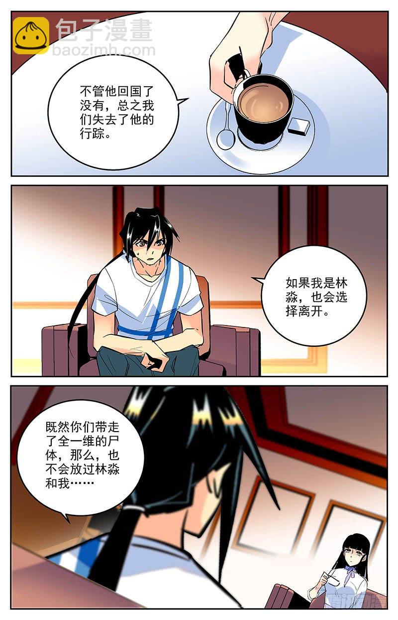 第一百五十九回 合作4
