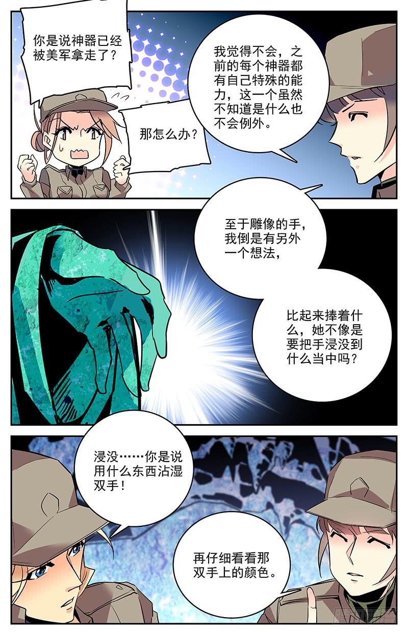第一百三十四回 始祖鲎3