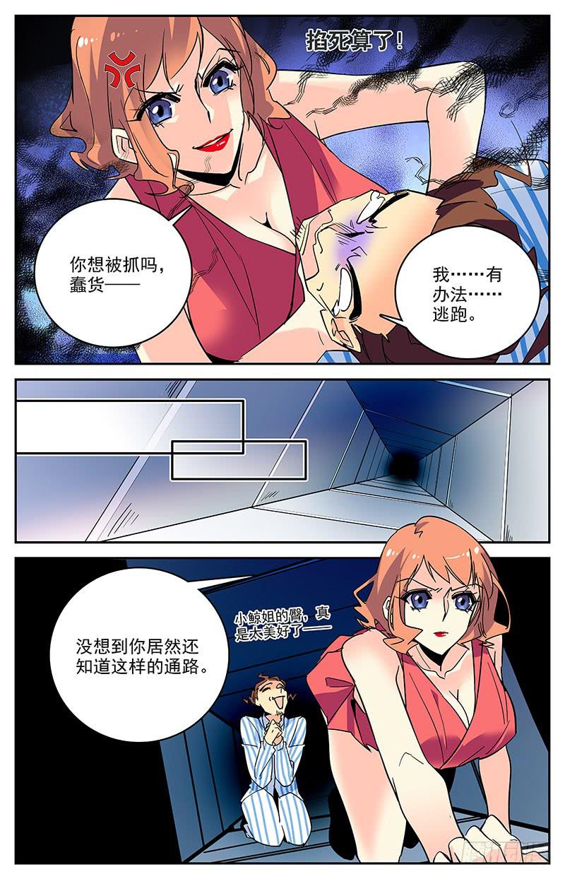 第一百四十回 有内奸8