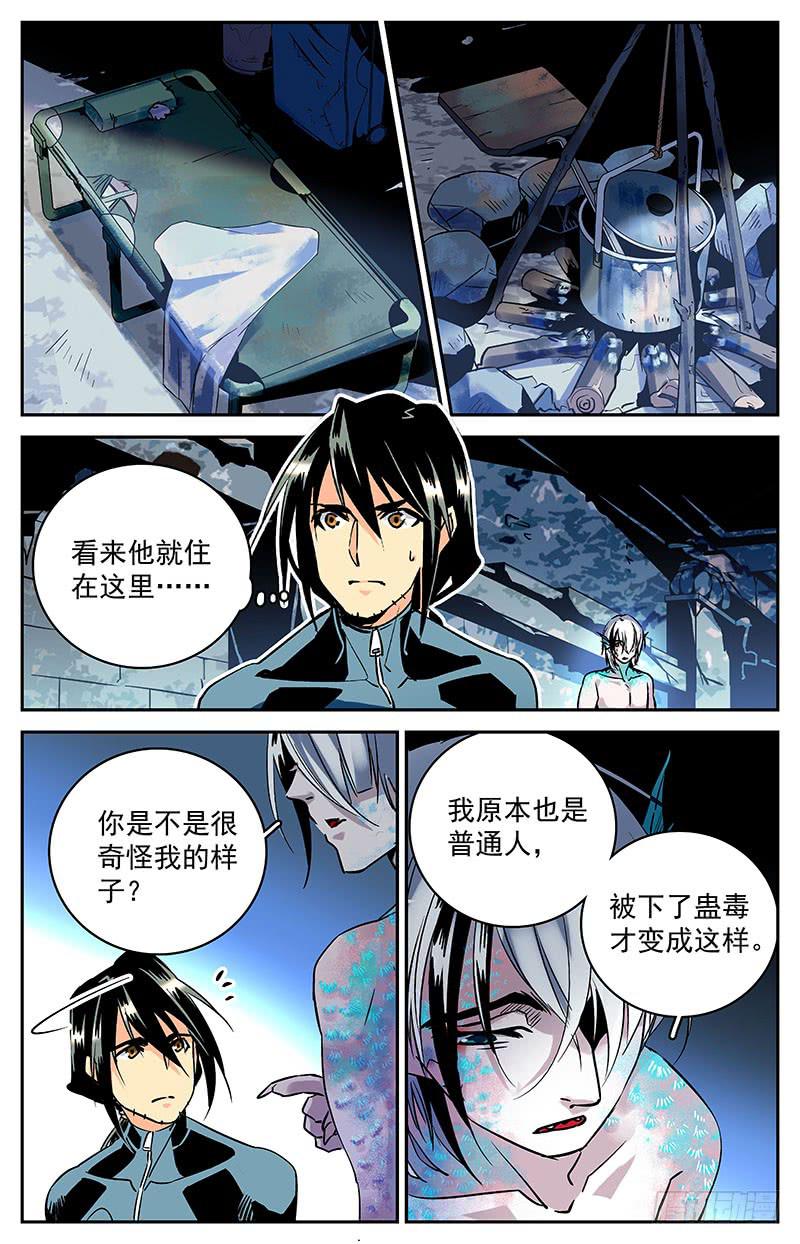 第六十二回 线索？危机！7