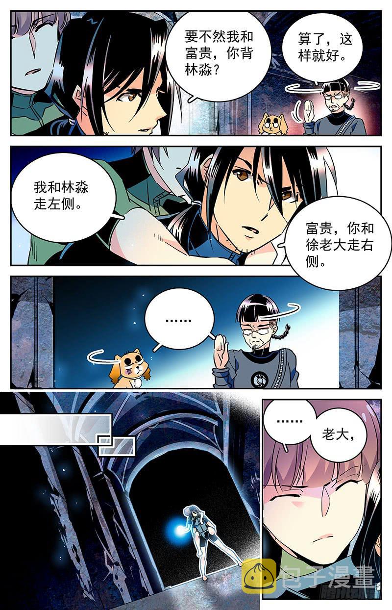 第三十三回 小鱼？！7