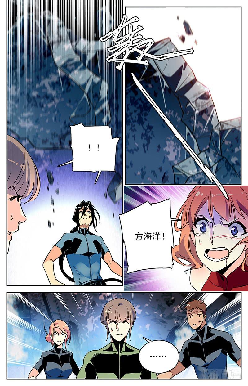第一百一十五回 同归于尽8
