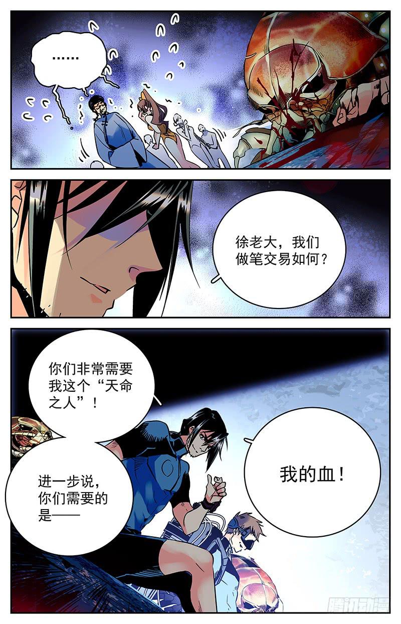 第五十九回  反击开始7